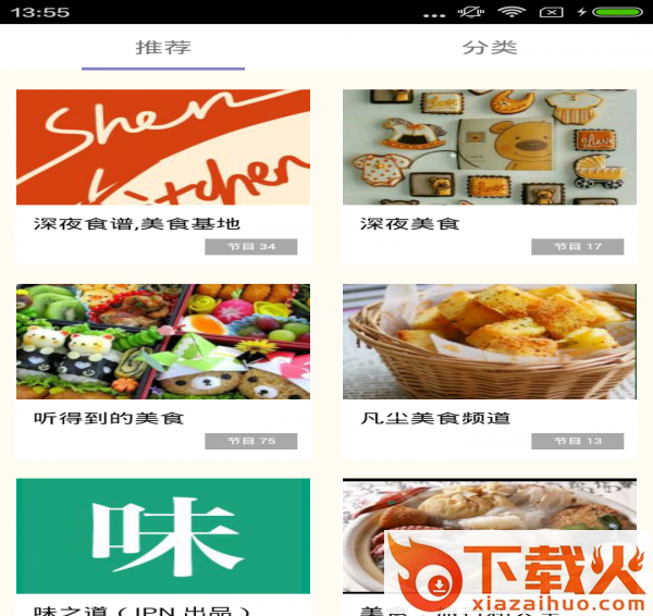 特色美食指南截图1