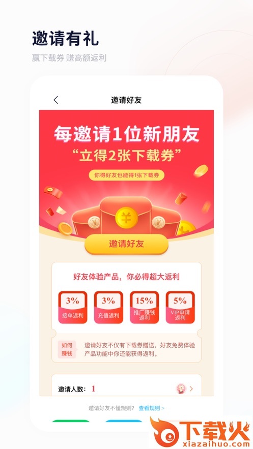 飞猫盘app截图2