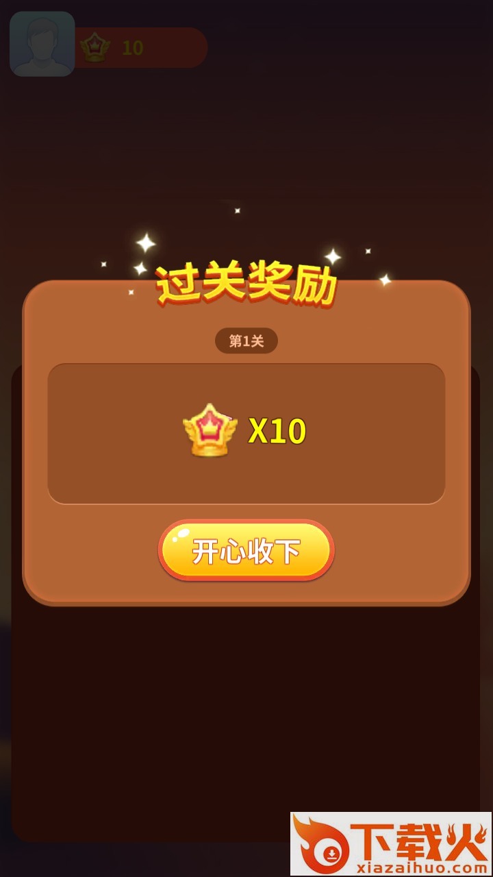 阿超翻翻乐红包版截图1