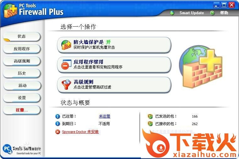 pc tools firewall plus v7.0.0.123 官方安装版 截图1