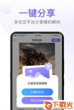 屏幕录制高清全能版截图3