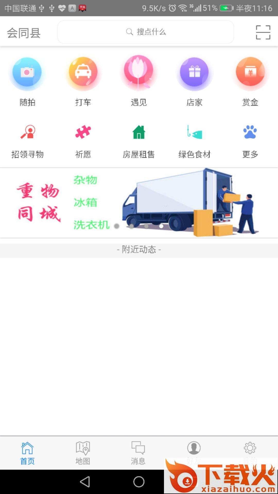 树云生活截图1