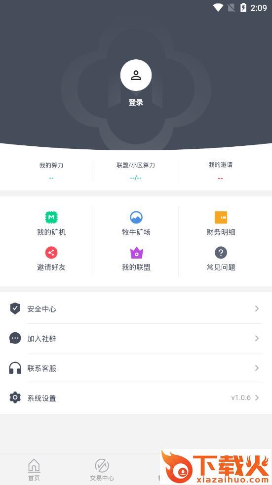 牧牛帮app截图2