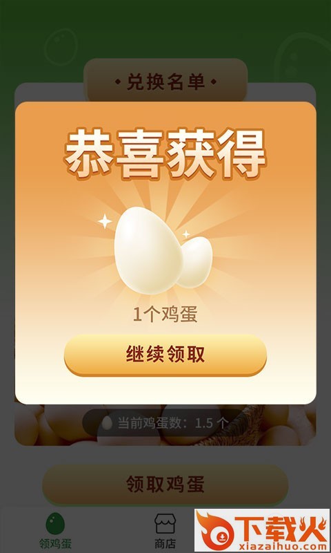 开心商店app v3.0.9 最新版截图2