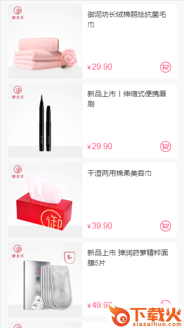 水羊潮妆福利截图2