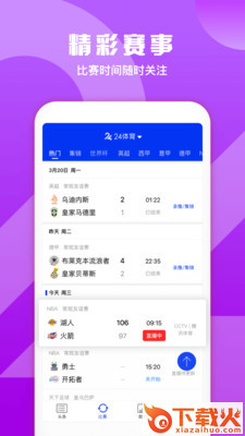 24体育世界杯足球截图1