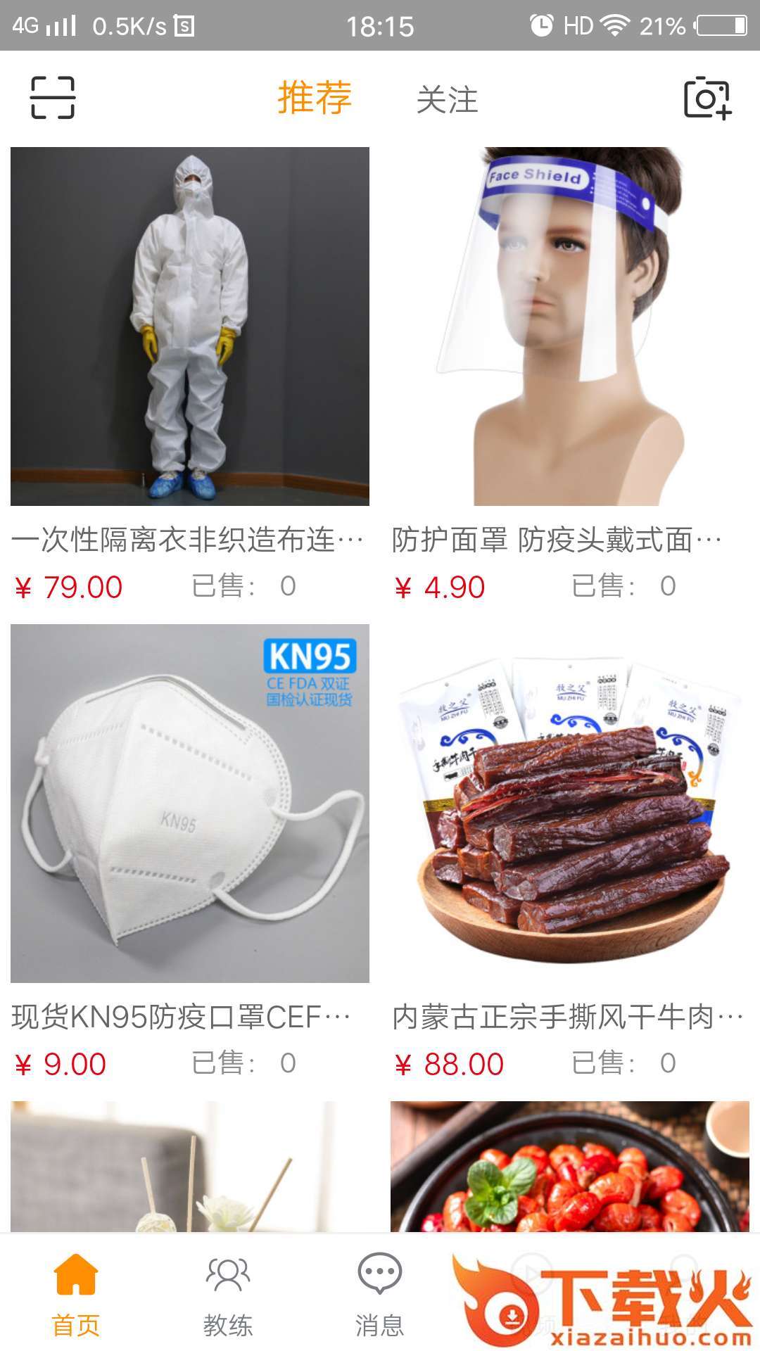 Okay运动健康截图1