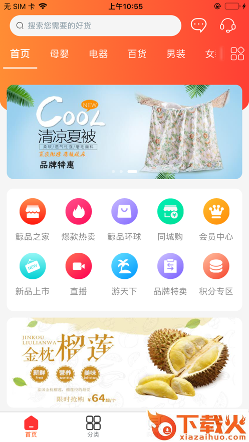 鲸买网app截图1