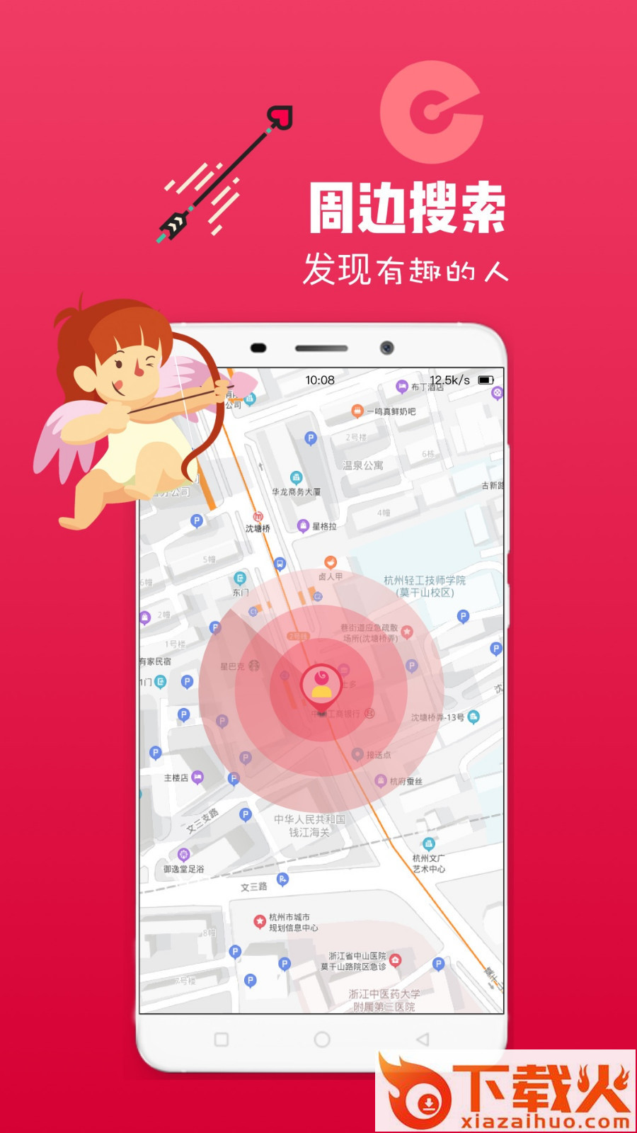 恋爱养成截图1