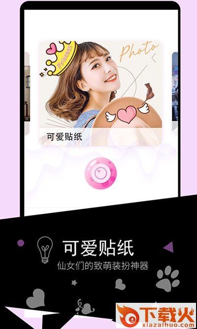 美颜修图相机截图1