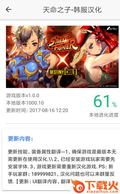 醉游助手汉化盒子VIP破解版 v1.0.0.8 最新版截图2