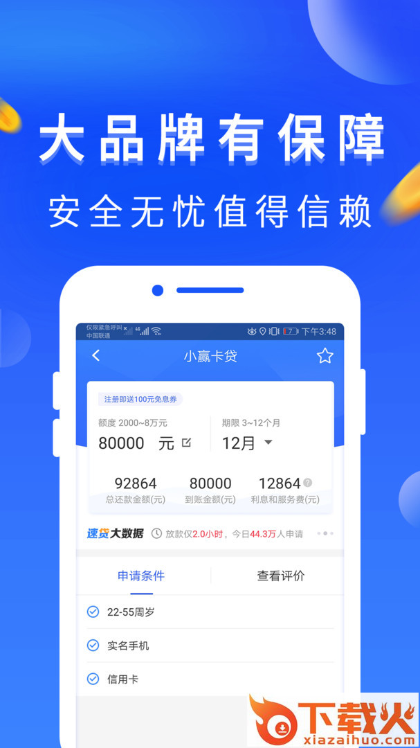 零钱救急截图2