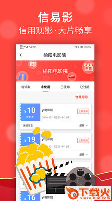 信用榆林app截图1