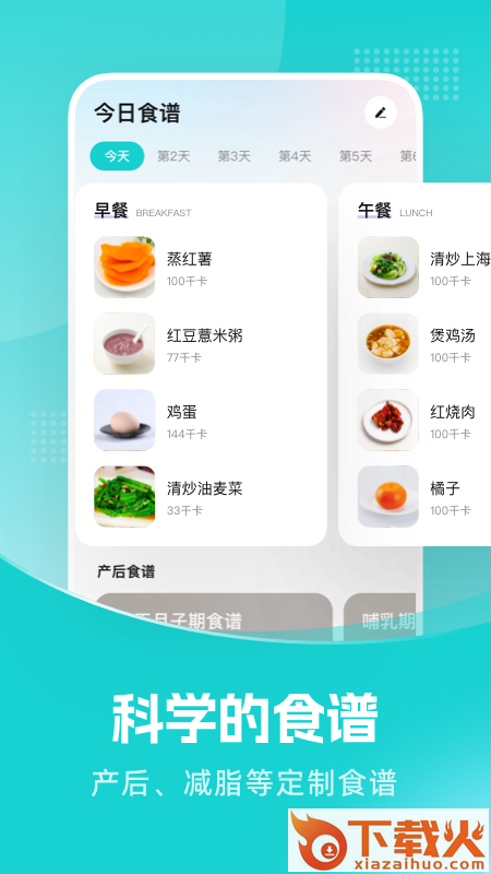 凯格尔教练截图2