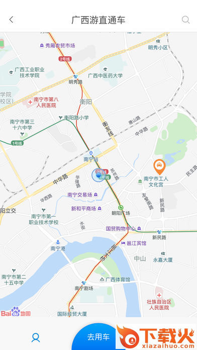 广西游直通车截图2