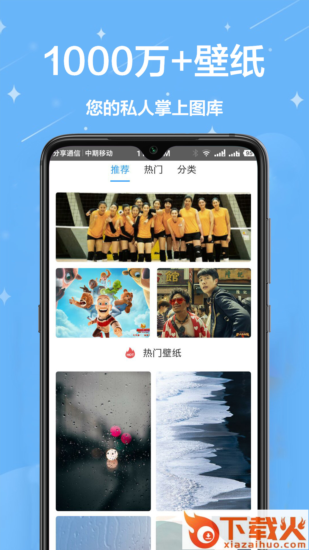 动态壁纸吧截图2