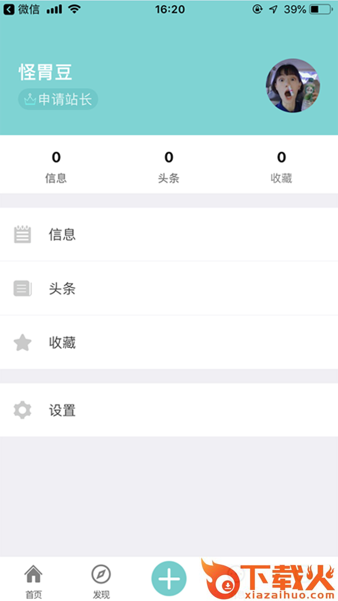微帮同镇截图2