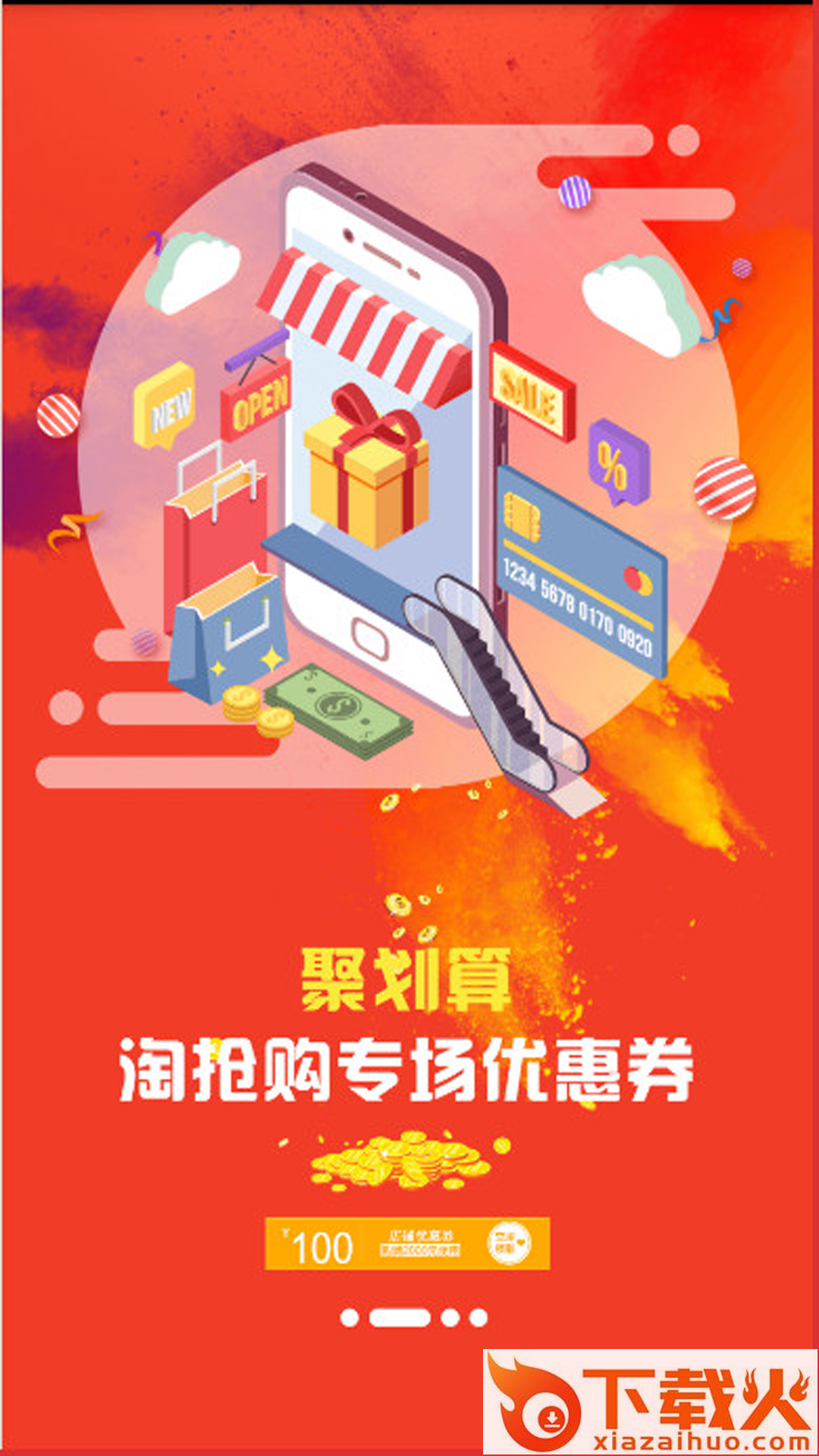 新返利截图1