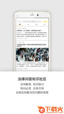 律吧截图2