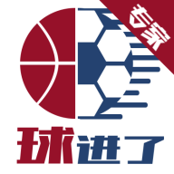 球进了专家版 v2.1.02 安卓版