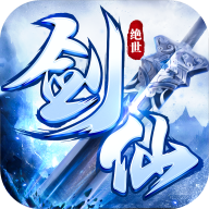 绝世剑仙手游下载-绝世剑仙v1.0.0 安卓版