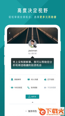 伴客未来截图2