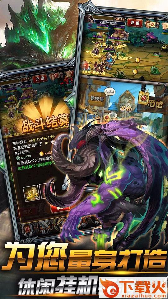 兽人挂机手游360版下载截图1