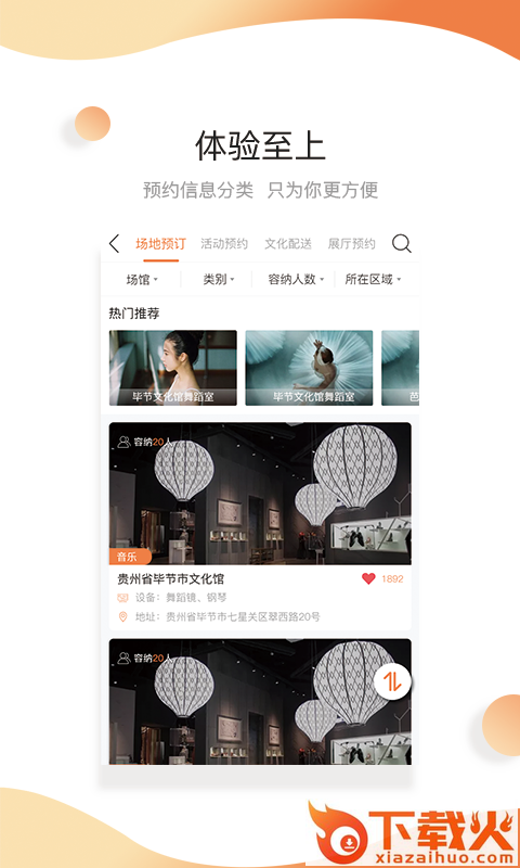 文化智容云截图2