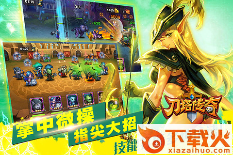 刀塔传奇混服版截图1