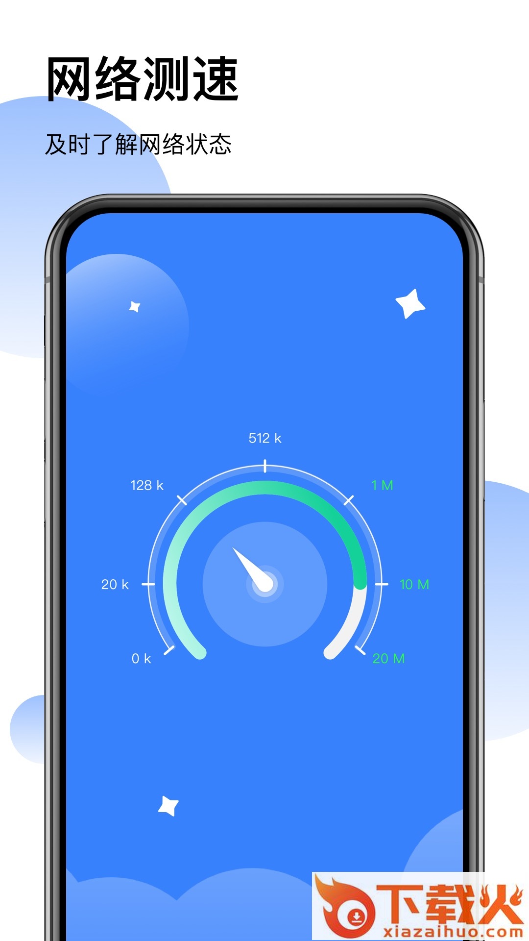 畅联WiFi截图1