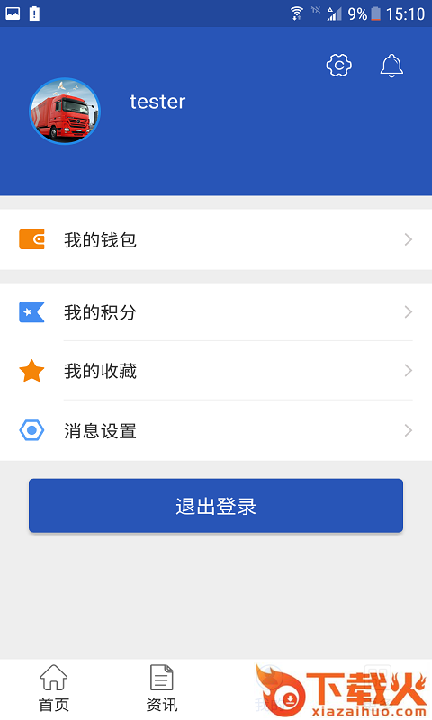 筑城通截图2