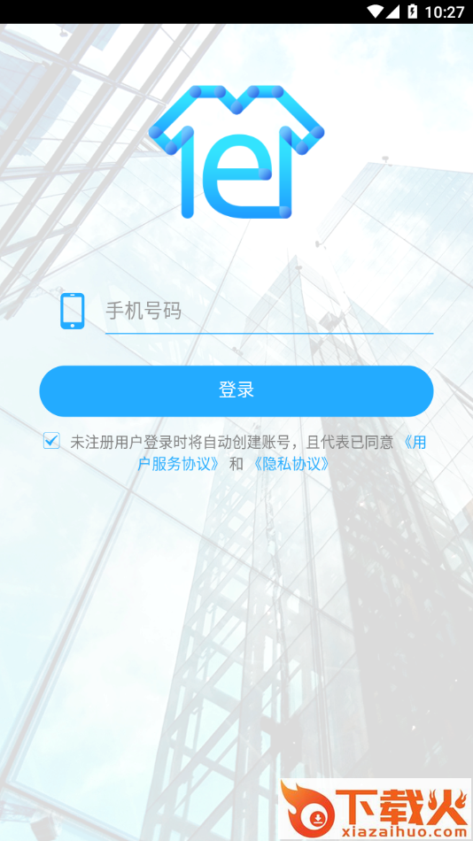 衣朵云魔方app下载安装截图2