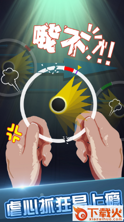 点弧破圈BREAK CIRCLE截图2