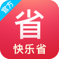 快乐省钱购邀请码软件下载-快乐省APPv3.5.0 安卓版