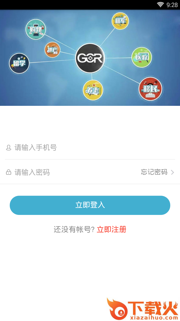 GCR商城截图2