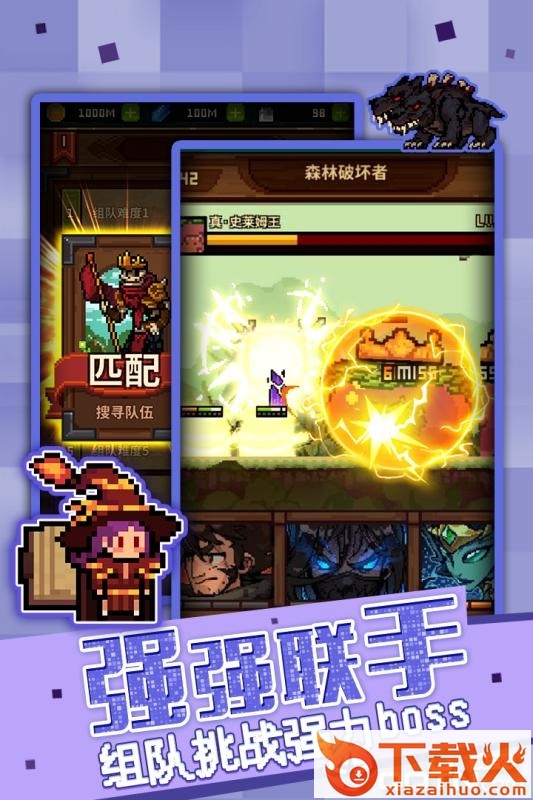 马赛克英雄果盘版截图2