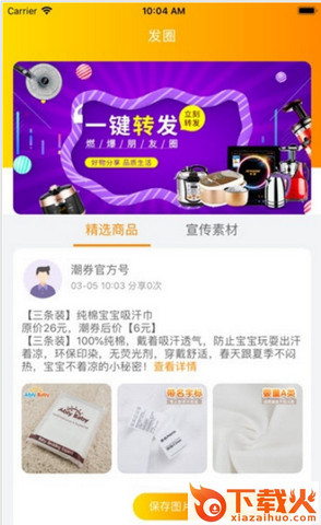 潮券截图2