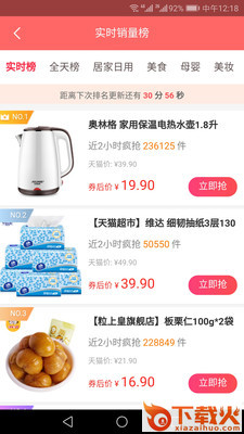 每天省多多截图1