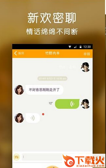 同城寻欢安卓版下载截图1