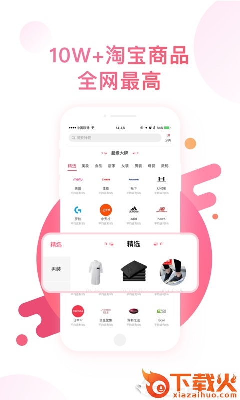 趣淘金截图1