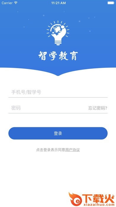 智学教师端苹果版下载