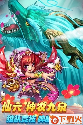 腾讯仙剑奇侠传官方手游 v1.1.81 安卓版截图1