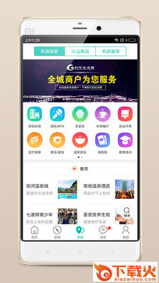 剑河生活圈截图1