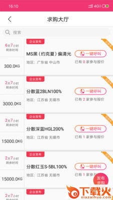 七彩云电商截图2