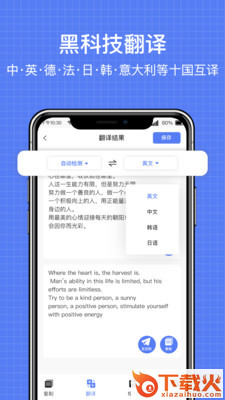 全能扫描全能王OCR下载截图2