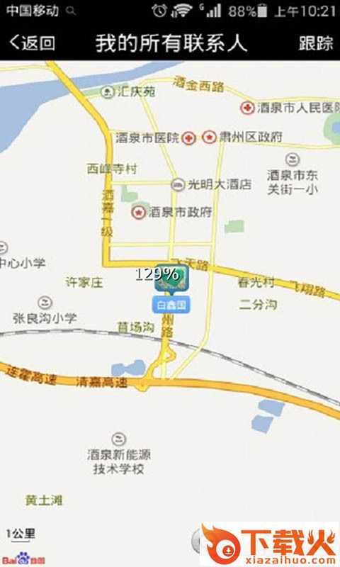 优云手机号定位截图1