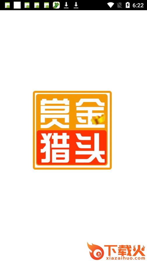 赏金猎头app截图1