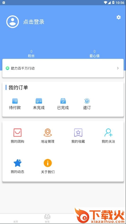 百千万平台app截图2
