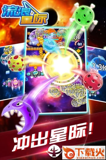 流浪星际游戏 v1.4 安卓版截图2