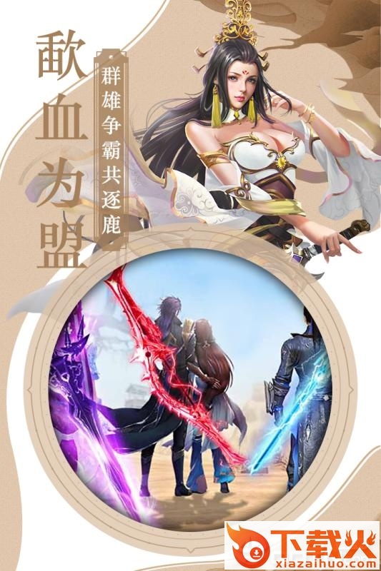 混元三国截图1